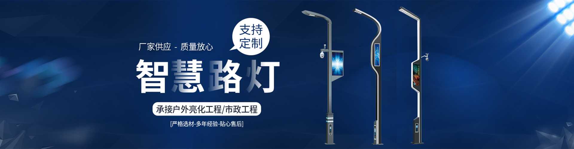 松溪县太阳能路灯定制厂家