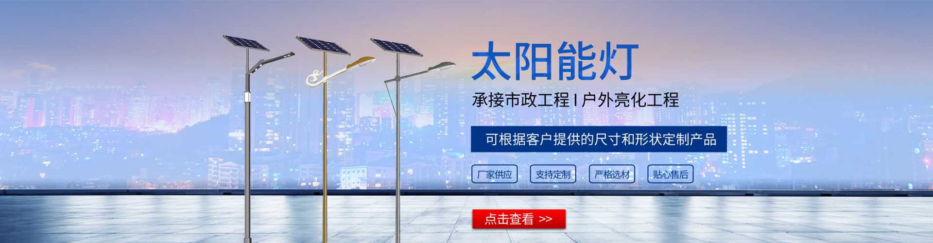 松溪县太阳能路灯哪家好